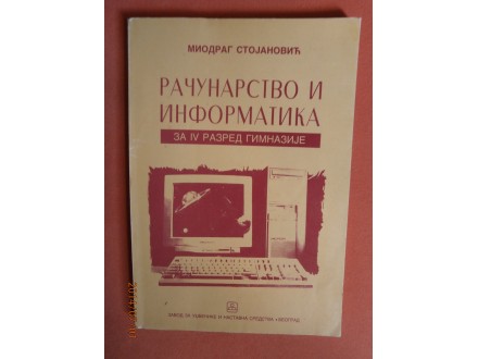 Racunarstvo i informatika IV, Miodrag Stojanovic