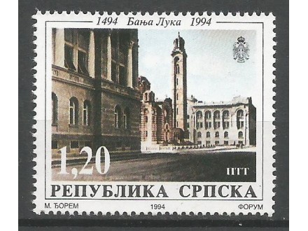 Republika Srpska,500 god Banja Luke 1994.,čisto