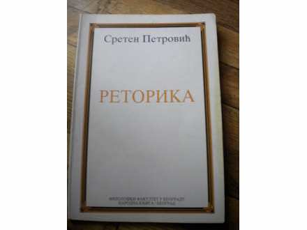 Retorika - Sreten Petrovic