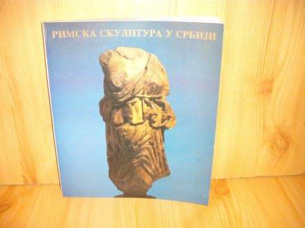 Rimska skulptura u Srbiji