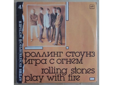 Rolling Stones - Play With Fire (rusko izdanje)