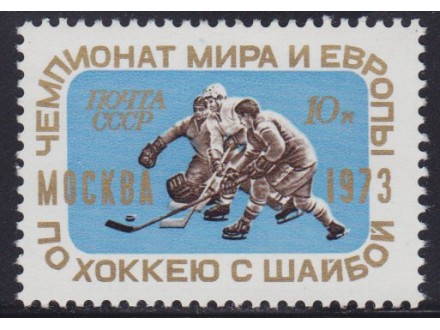 Rusija 1973 EP i SP u Hokeju, čisto (**)