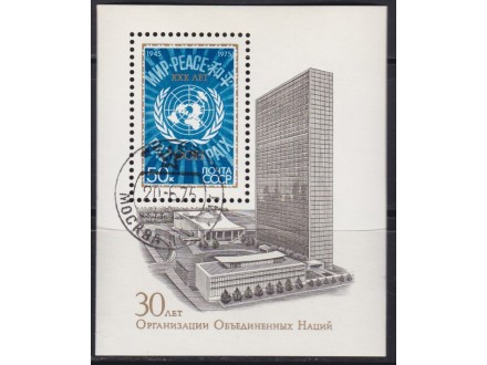 Rusija SSSR 1975 30 godina UN blok ponisteno