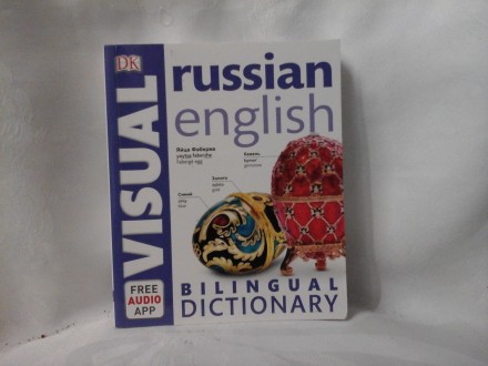 Russian english dictionary rusko engleski rečnik