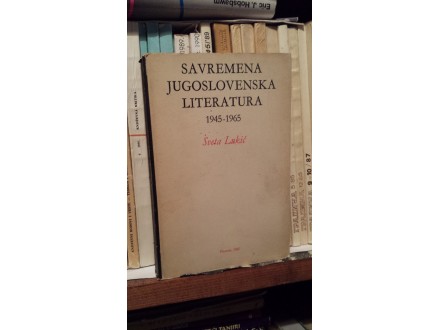 SAVREMENA JUGOSLOVENSKA LITERATURA - Sveta Lukić