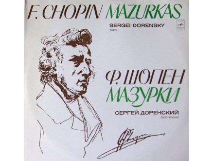 SERGEI DORENSKY - F.Chopin..Mazurkas