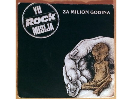 SP YU ROCK MISIJA - Za milion godina (1985) vrlo dobra