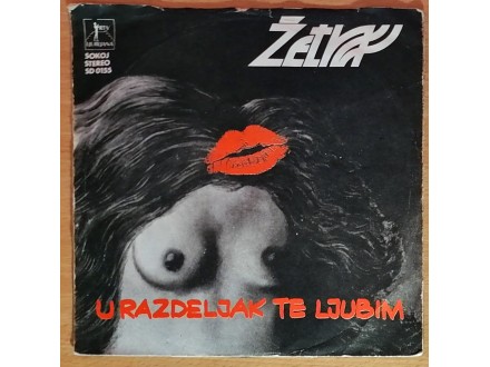 SP ŽETVA - U razdeljak te ljubim (1977) 1. pressing, VG