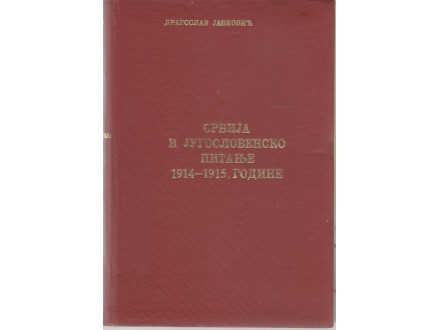 SRBIJA I JUGOSLOVENSKO PITANJE 1914-1915. god.- перфекТ