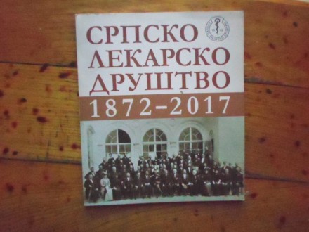SRPSKO LEKARSKO DRUŠTVO 1972-2017 ILUSTROVANO