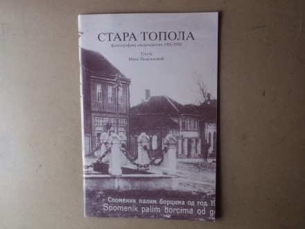 STARA TOPOLA Fotografska svedočanstva 1901 - 1950