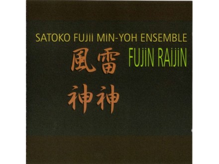 Satoko Fujii Min-Yoh Ensemble - Fujin Raijin