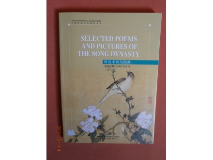 Selected Poems and Pictures of the Song Dynasty