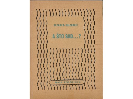 Skender Kulenović - A ŠTO SAD...? (1. izdanje, 1946)