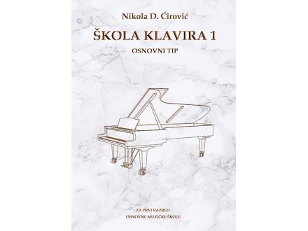 Škola klavira 1- osnovni tip - Nikola D. Ćirović