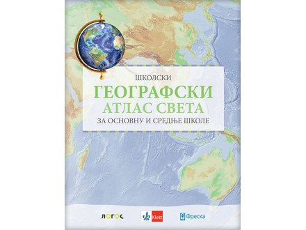 Školski geografski atlas sveta za osnovnu i srednje škole - Dejan Šabić, Tanja Plazinić