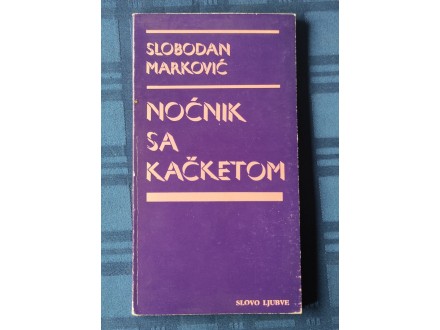 Slobodan Marković: Noćnik sa kačketom