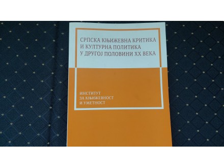 Srpska knjizevna kritika i kulturna politika