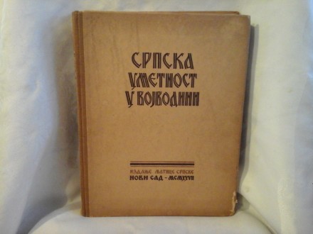 Srpska umetnost u Vojvodini Milan Kašanin izd 1927g