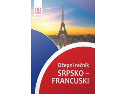 Srpsko-francuski džepni rečnik - Više Autora