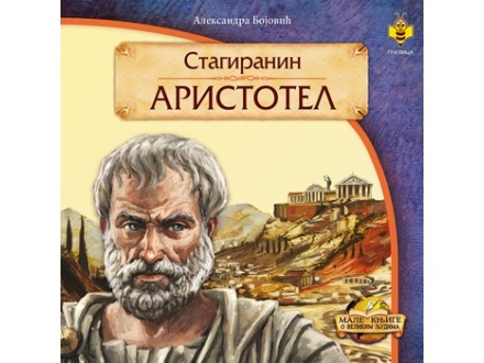 Stagiranin Aristotel - Igor Krstić, Aleksandra Bojović