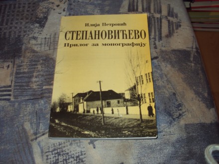 Stepanovićevo prilog za monografiju  Ilija Petrovic