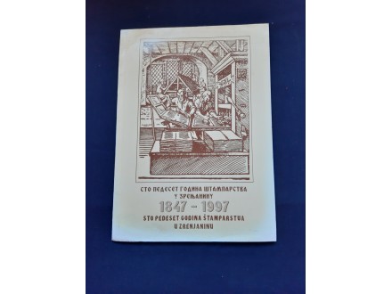 Sto pedeset godina štamparstva u Zrenjaninu 1847-1997