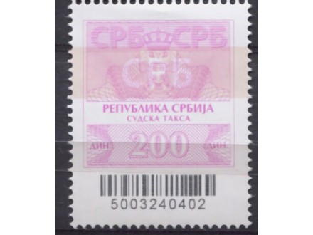 Sudska taksena marka Srbija 200d
