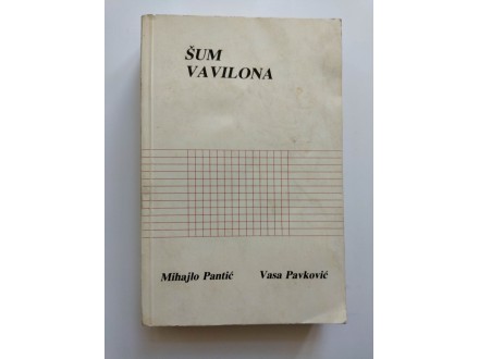 Šum Vavilona-antologija, M. Pantić i V. Pavković