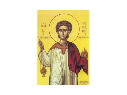 Sv. arhidjakon Stefan