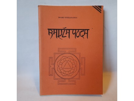 Svami Vivekananda - Radza joga (RETKO)