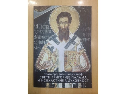 Sveti Grigorije Palama i isihastička duhovnost