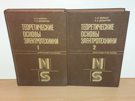 TEORIJSKE OSNOVE ELEKTROTEHNIKE 1-2 ruski jezik
