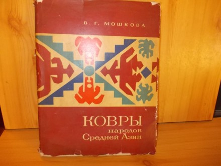Tepisi naroda srednje Azije