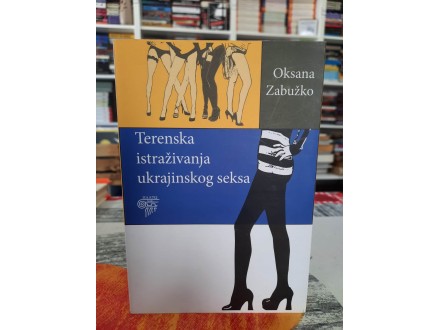 Terenska istraživanja ukrajinskog seksa - Oksana Zabužko