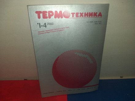 Termotehnika-časopis termotehničara Srbije -br.1-4 2003