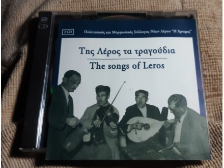 The songs Of Leros - trad. GREEK music (2 CD)