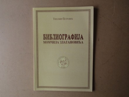 Tihomir Petrović - BIBLIOGRAFIJA MOMČILA ZLATANOVIĆA