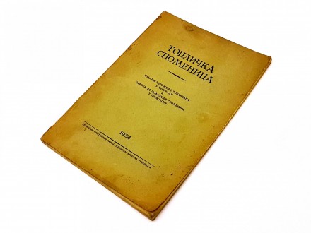 Toplička spomenica (izdanje 1934. god)