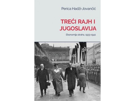 Treći rajh i Jugoslavija: Ekonomija straha 1933-1941.