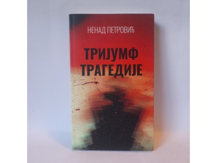 Trijumf tragedije: teatralna povest - Nenad Petrović