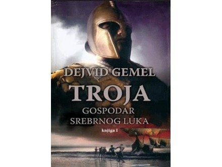 Troja – Gospodar srebrnog luka, knjiga I - Dejvid Gemel