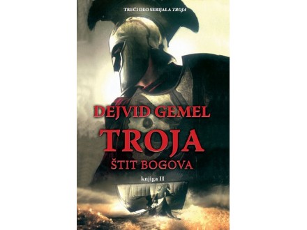Troja – štit bogova knjiga II - Dejvid Gemel