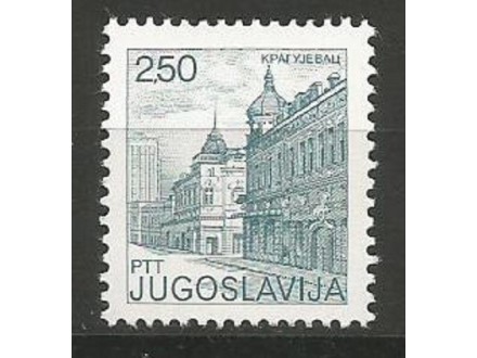 Turistički motivi-2.50 din Kragujevac 1981.,papir kreda