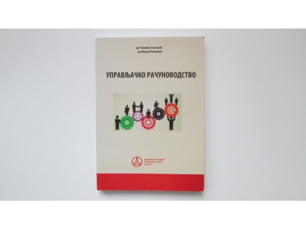 Upravljacko racunovodstvo, 2019., Gligoric, Pavlovic