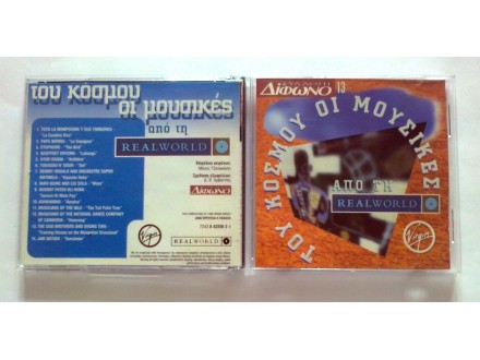 VA - The World Music (CD) Made in Greece