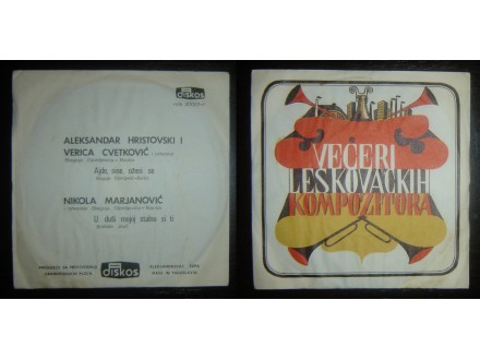 VA - Veče Leskovačkih Kompozitora (singl)