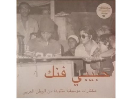 Various - Habibi Funk: An Eclectic Selection (2LP+MP3)