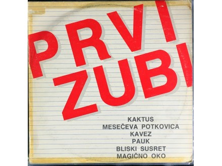 Various - Prvi Zubi (Rock Cocktail) LP (MINT,Suzy,1983)