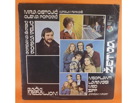 Various ‎– Žetva, LP